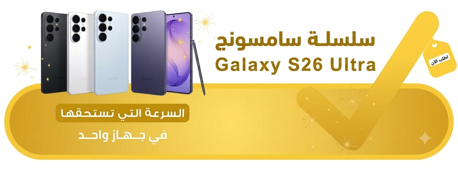 اكتشف أحدث المنتجات