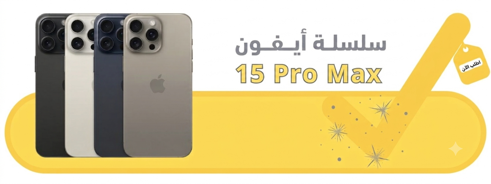 اكتشف أحدث المنتجات