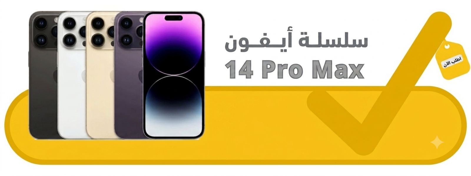 اكتشف أحدث المنتجات