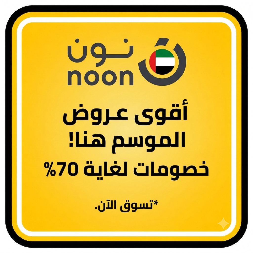 تسوق الآن